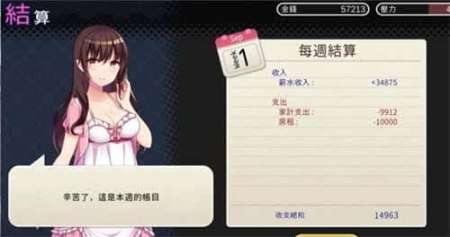 游戏画面2